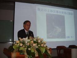 2005 Taiwan-Japan Joint Conference on Sediment-related Disaster Prevention