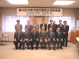 The 4th Japan-Korea Technical Conference on Sediment-Related Disaster Prevention